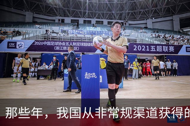 那些年，我国从非常规渠道获得的武器装备，带给我们的不仅是感慨